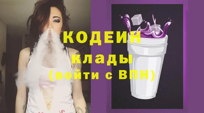 Кодеиновый сироп Lean Purple Drank  KRAKEN маркетплейс  Стрежевой 