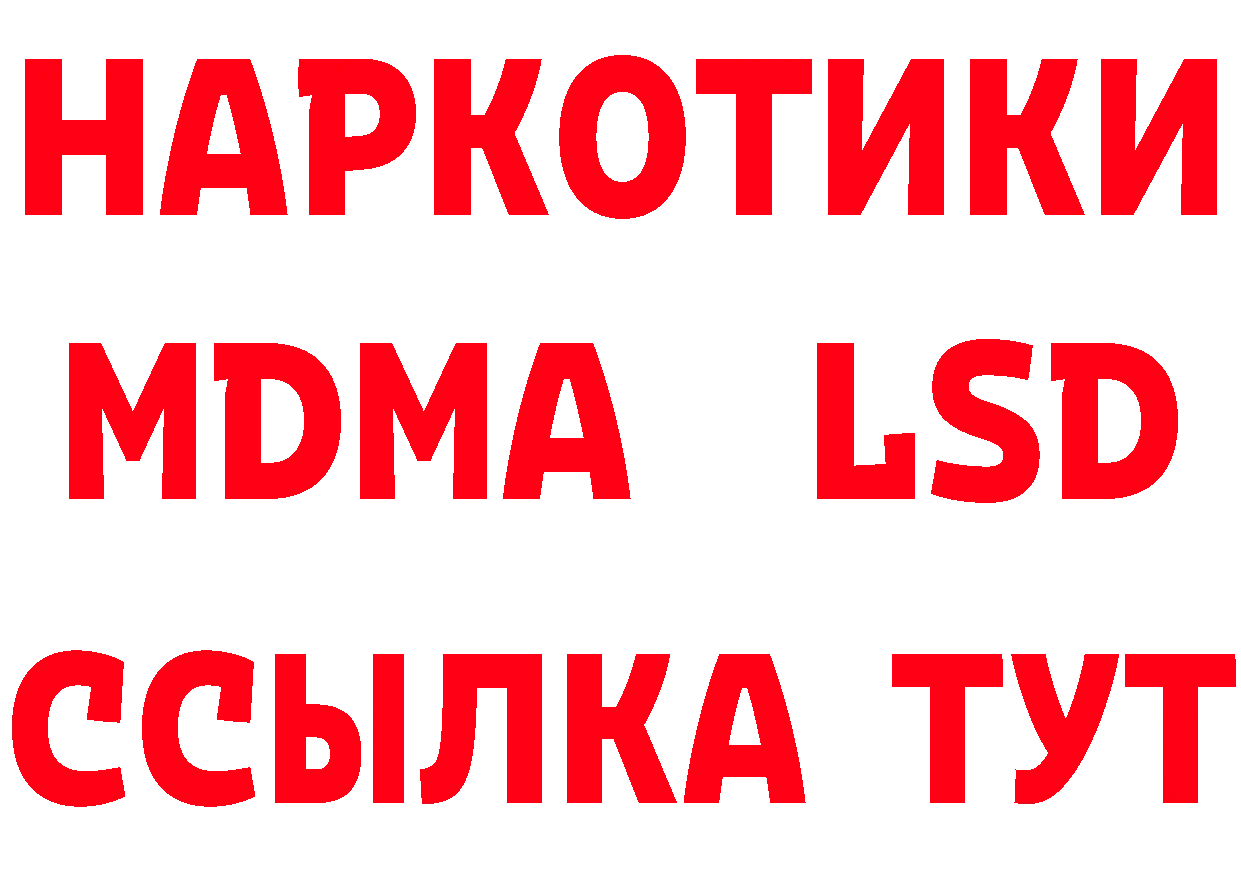 Бутират буратино ТОР мориарти ссылка на мегу Стрежевой