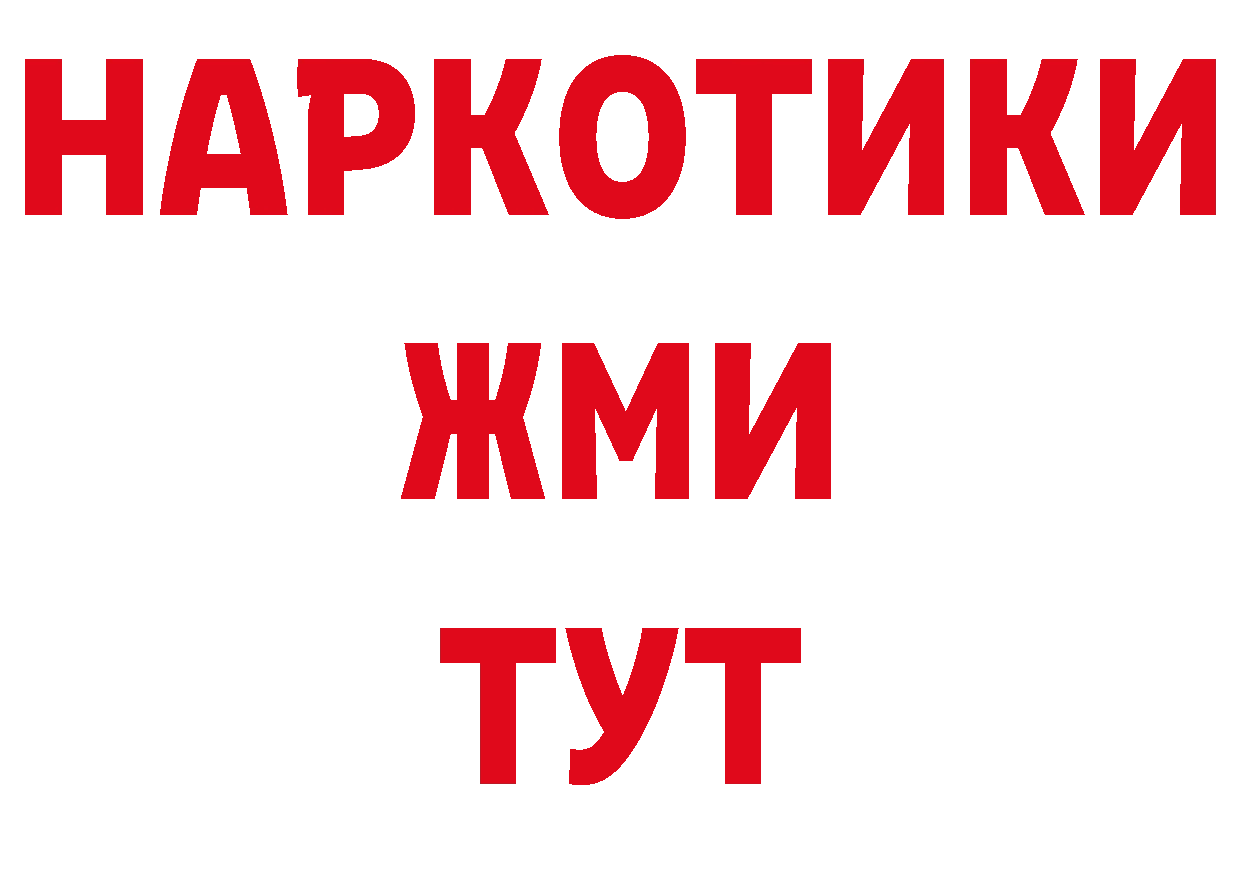 Где купить закладки? сайты даркнета как зайти Стрежевой