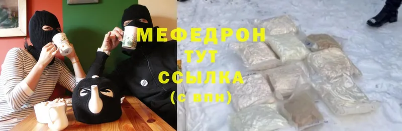 купить наркотик  Стрежевой  МЕФ mephedrone 